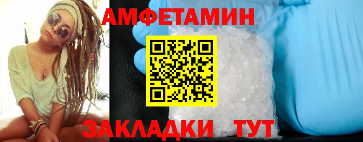 Нурлат  АМФЕТАМИН VHQ  Вход с VPN 