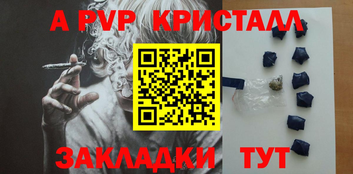 A PVP кристаллы Нурлат