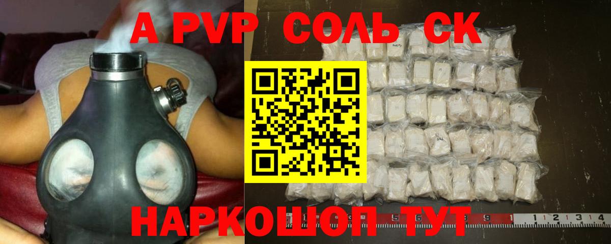 Нурлат  APVP Соль  A PVP Соль  Alfa_PVP  цена наркотик  Вход с VPN 