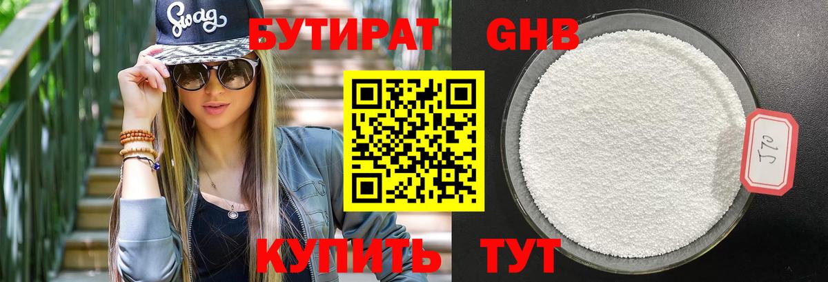 БУТИРАТ буратино  Вход с VPN  Нурлат 