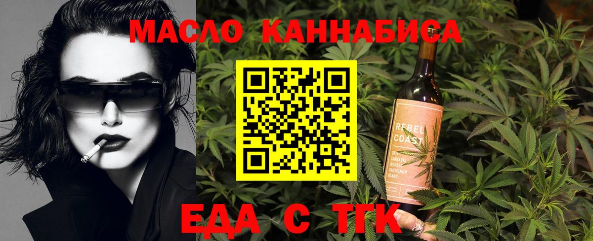 Нурлат  Cannafood конопля  Вход с VPN 