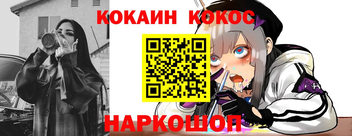 Cocaine VHQ Нурлат