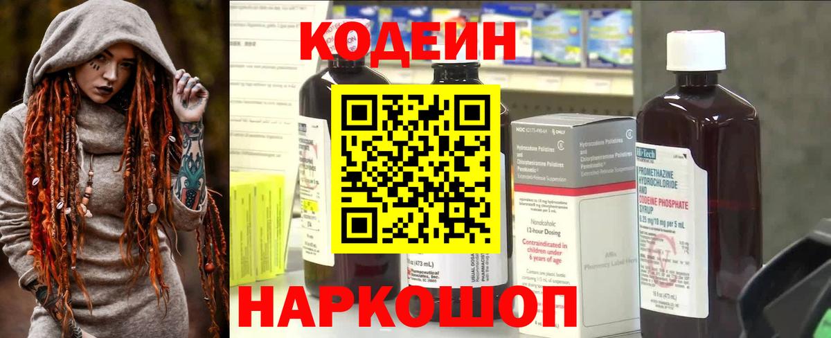 Нурлат  Кодеиновый сироп Lean напиток Lean (лин)  Кодеин напиток Lean (лин)  Вход с VPN 