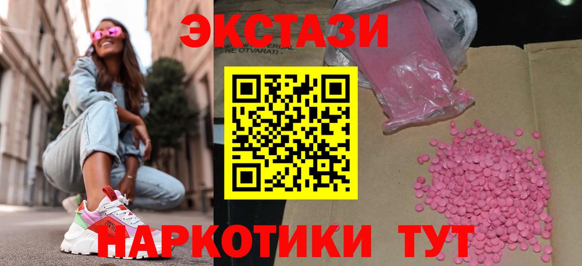 Ecstasy ешки  Экстази 300 mg  Вход с VPN  Экстази  Нурлат 