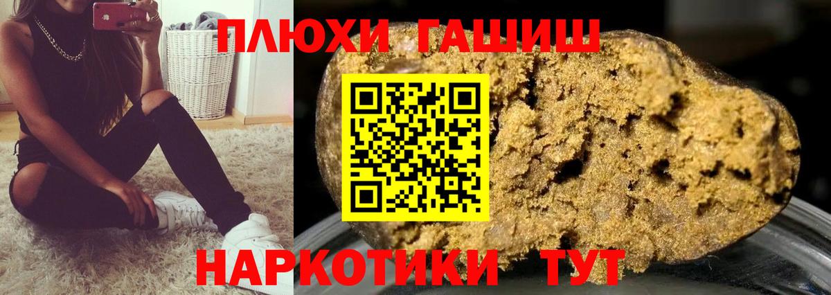 ГАШИШ VHQ Нурлат