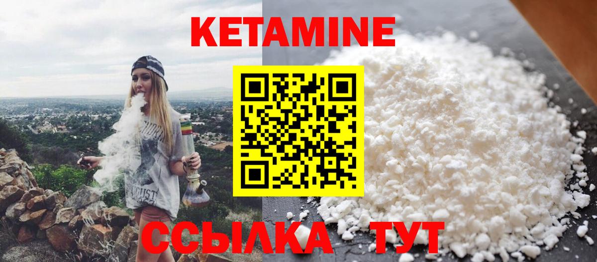 КЕТАМИН VHQ  Вход с VPN  Кетамин ketamine  Нурлат 