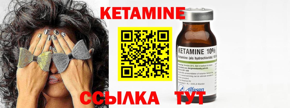Кетамин VHQ Нурлат