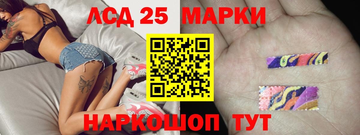 ЛСД экстази  Лсд 25 экстази кислота  Нурлат  Вход с VPN  Лсд 25 экстази кислота 