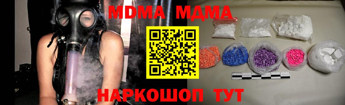 МДМА VHQ  МДМА crystal  Нурлат  Вход с VPN 