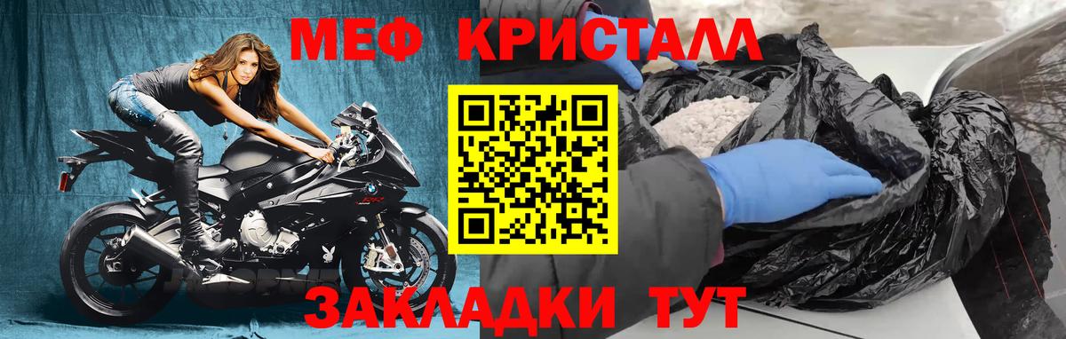 МЯУ-МЯУ  Мефедрон 4 MMC  Нурлат  Вход с VPN  купить наркоту  Меф мяу мяу 