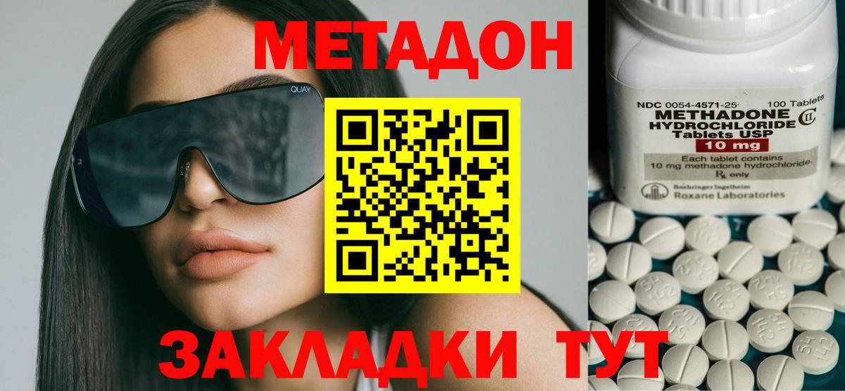 hydra онион  Метадон белоснежный  Вход с VPN  Метадон мёд  Нурлат 