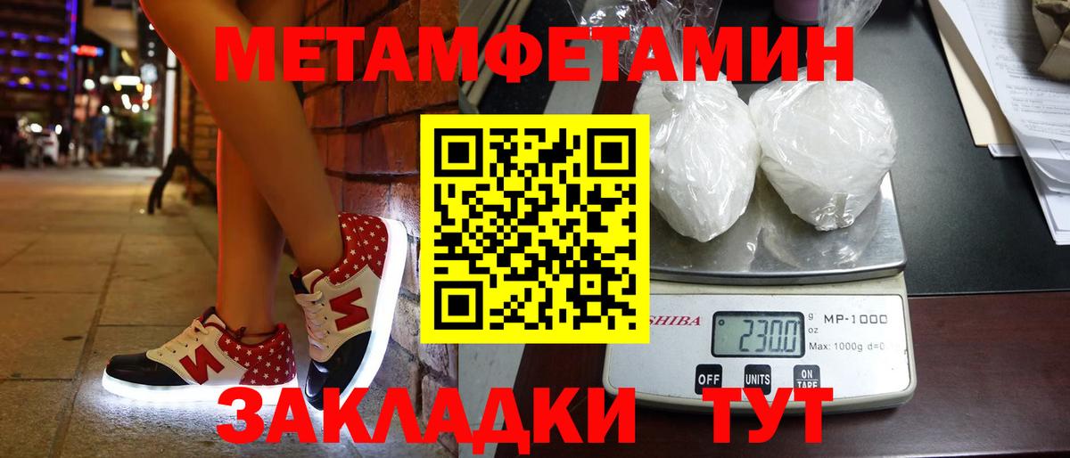 Первитин винт Нурлат