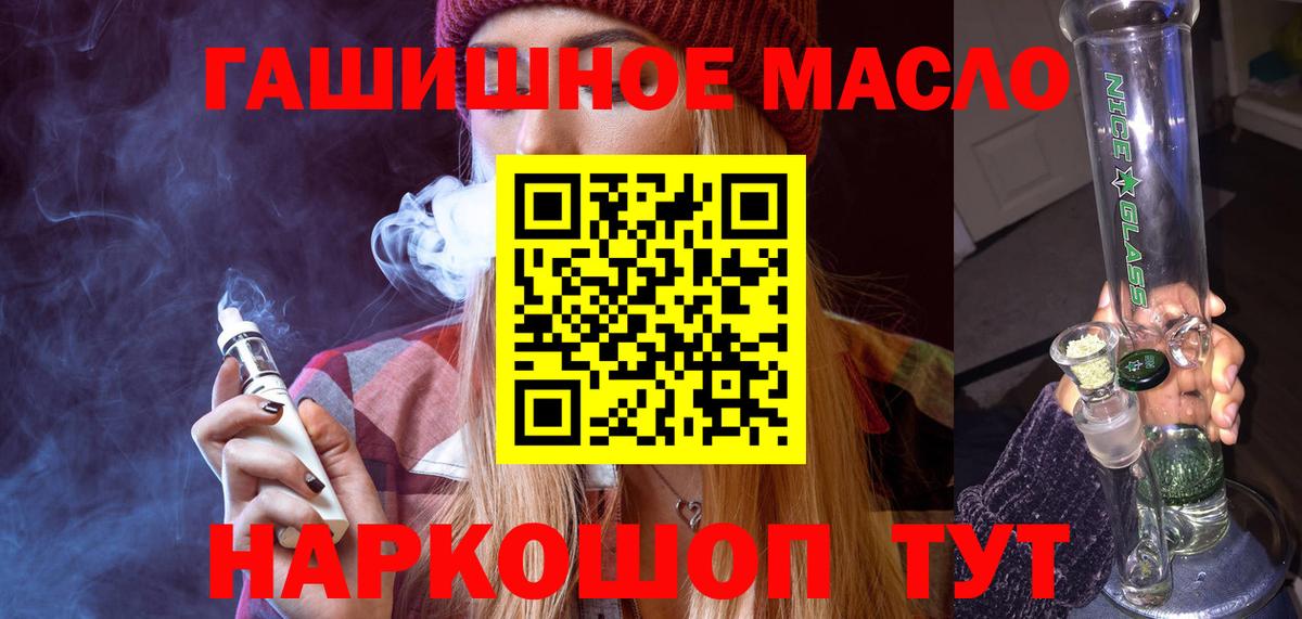 ТГК жижа Нурлат