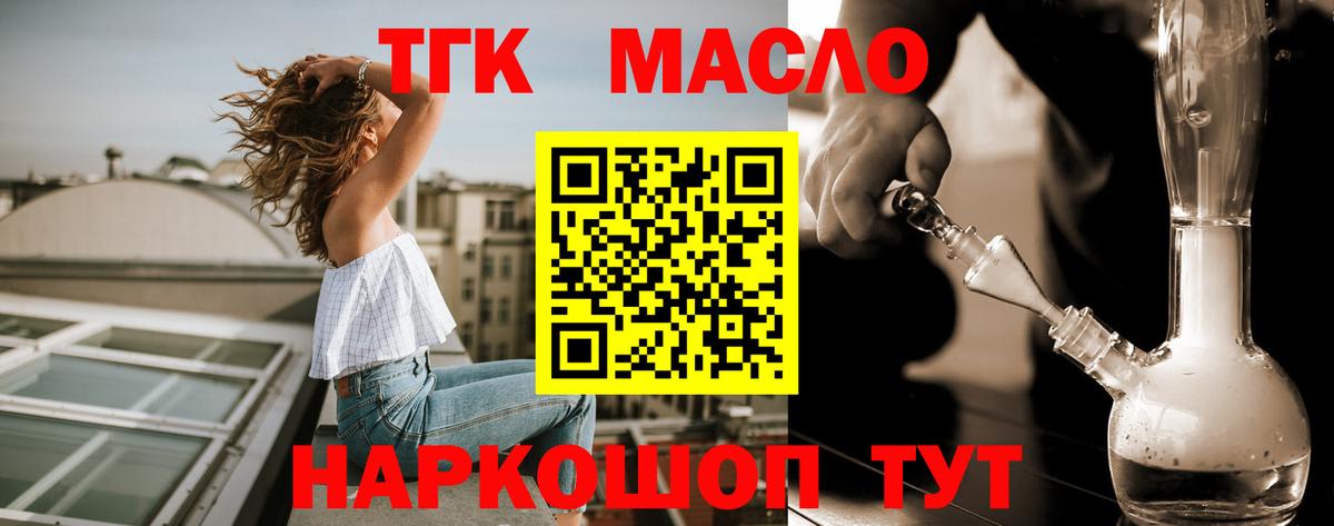 цена   Вход с VPN  Нурлат  ТГК вейп 