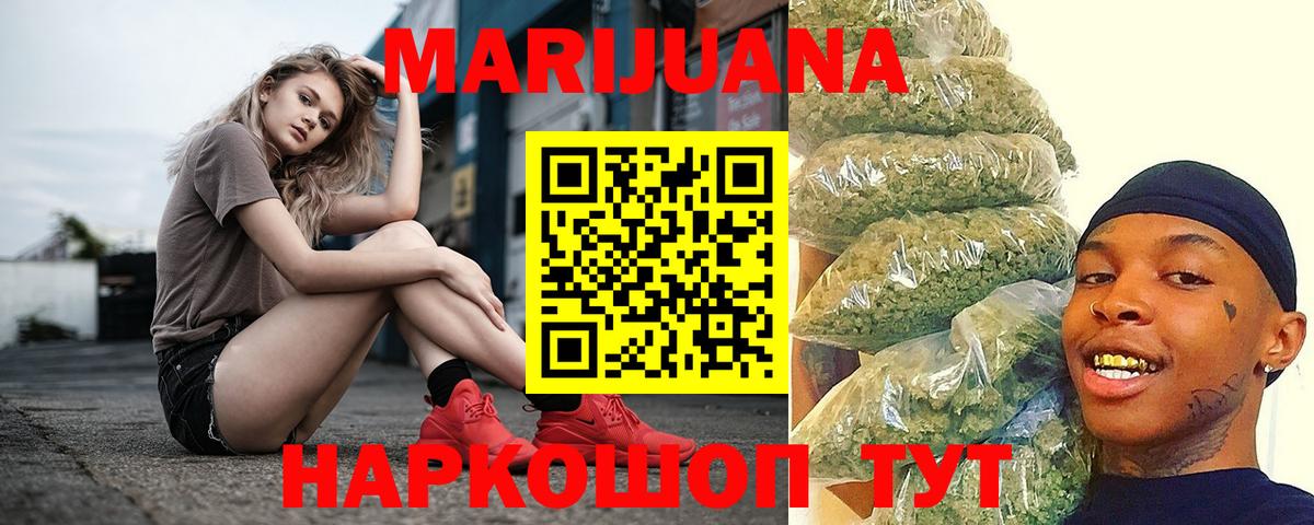 Бошки марихуана VHQ  Марихуана VHQ  Вход с VPN  Нурлат  Канабис марихуана 